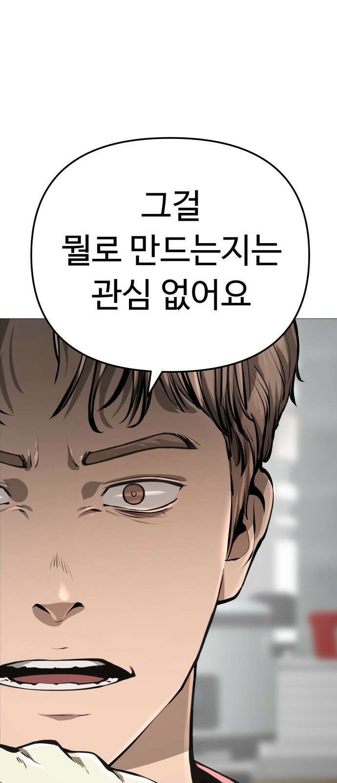 맛집 7화 11