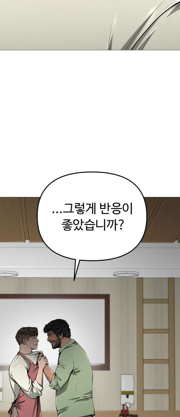 맛집 7화 13