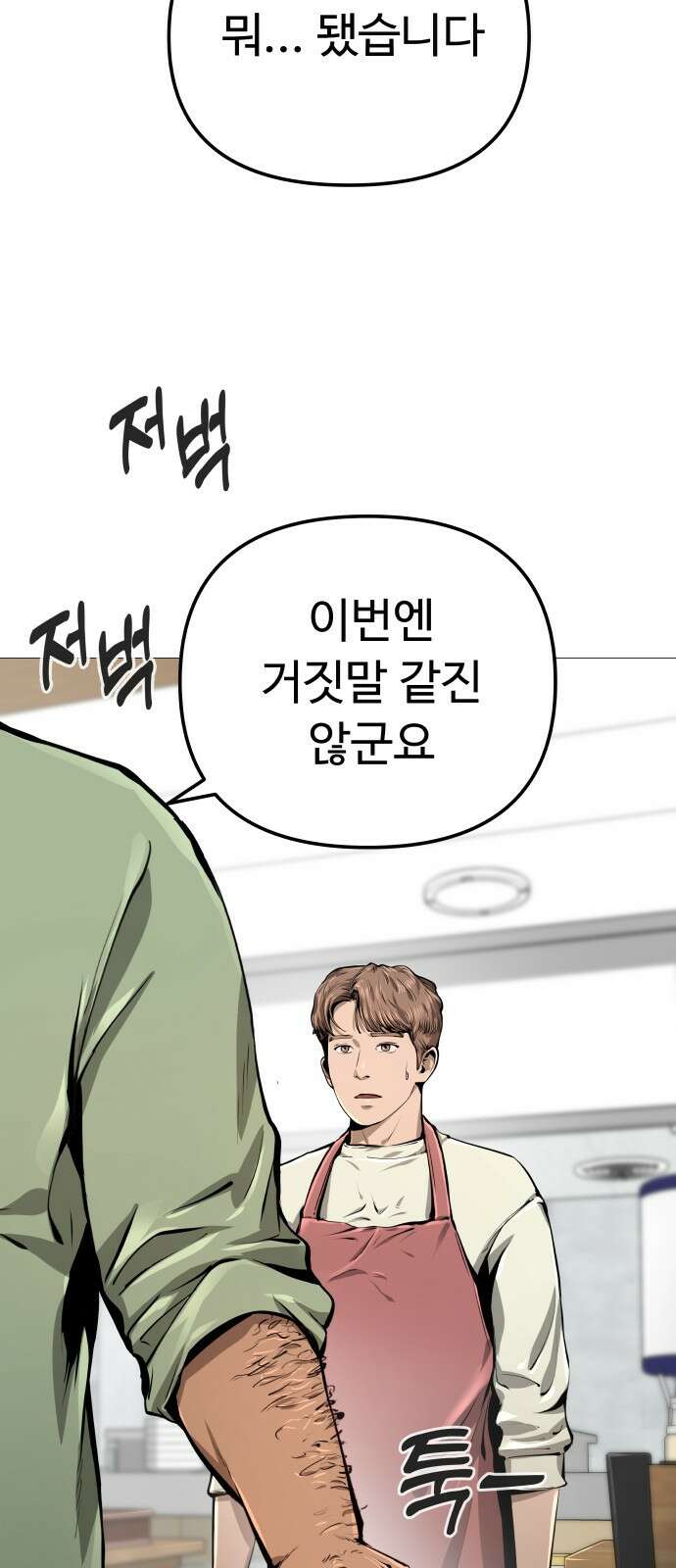 맛집 7화 16