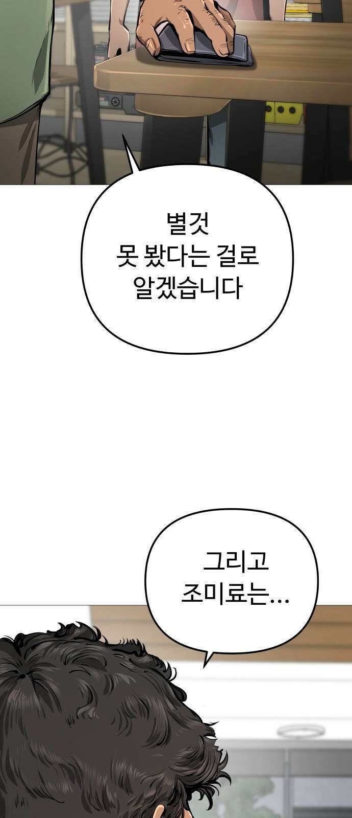 맛집 7화 17