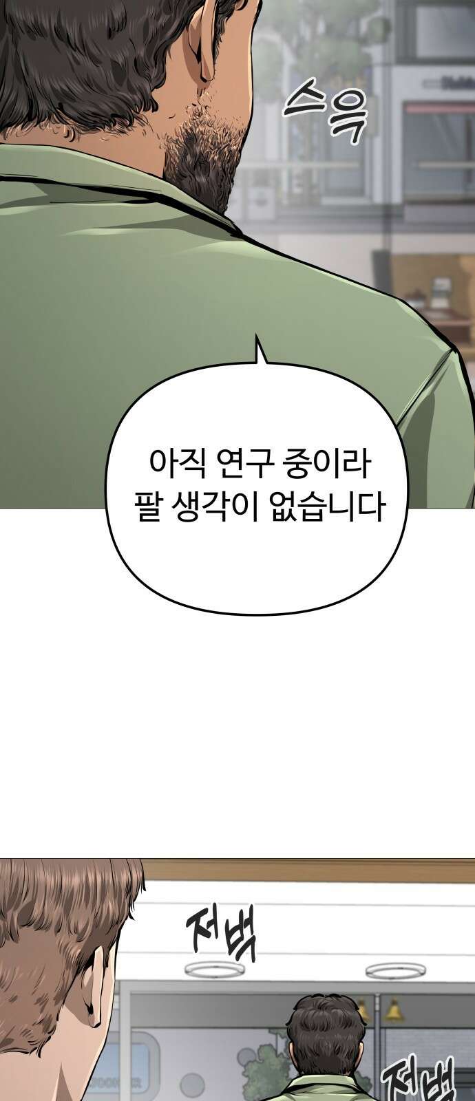 맛집 7화 18