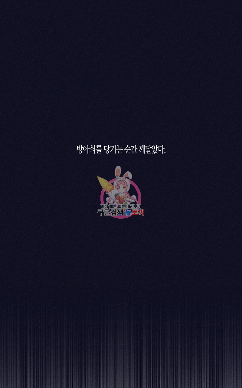 폭풍의 언덕 19화 1
