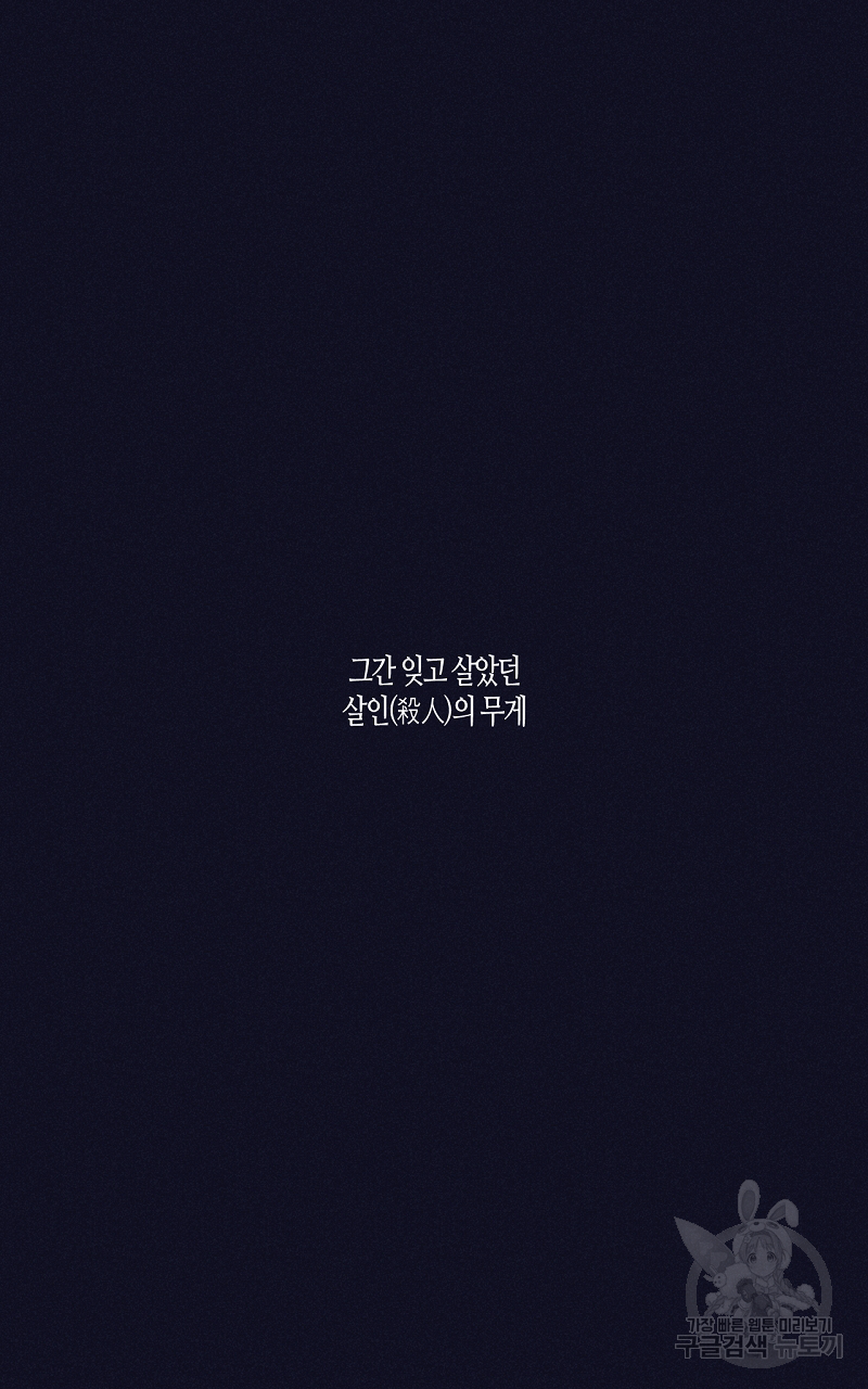 폭풍의 언덕 19화 5