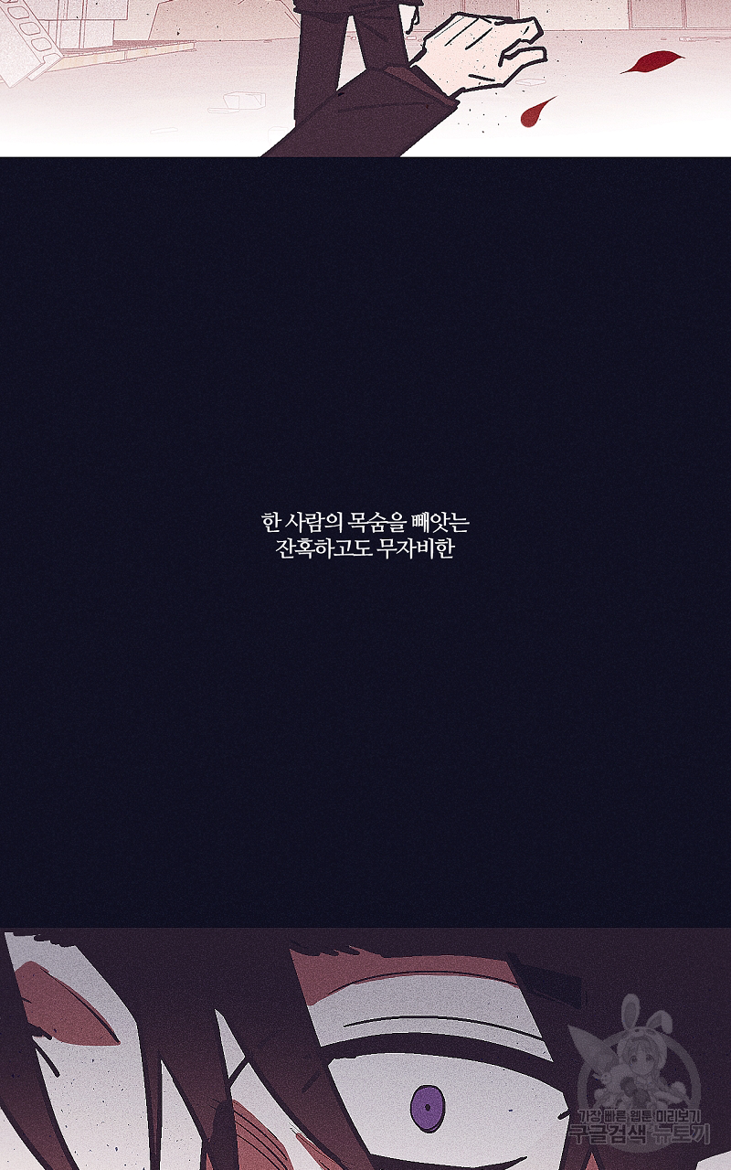 폭풍의 언덕 19화 7