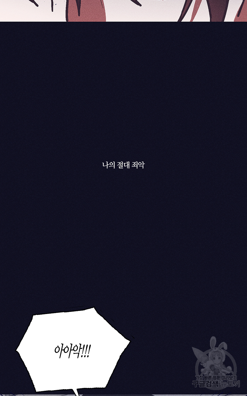 폭풍의 언덕 19화 9