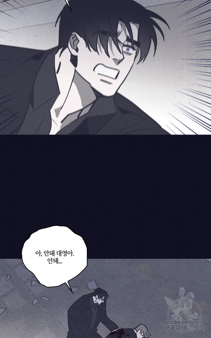 폭풍의 언덕 19화 10