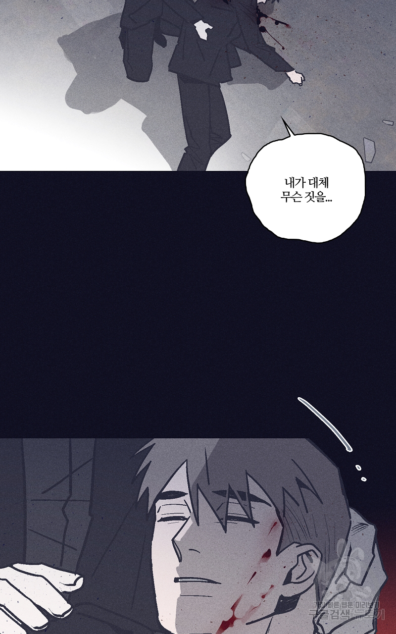 폭풍의 언덕 19화 11