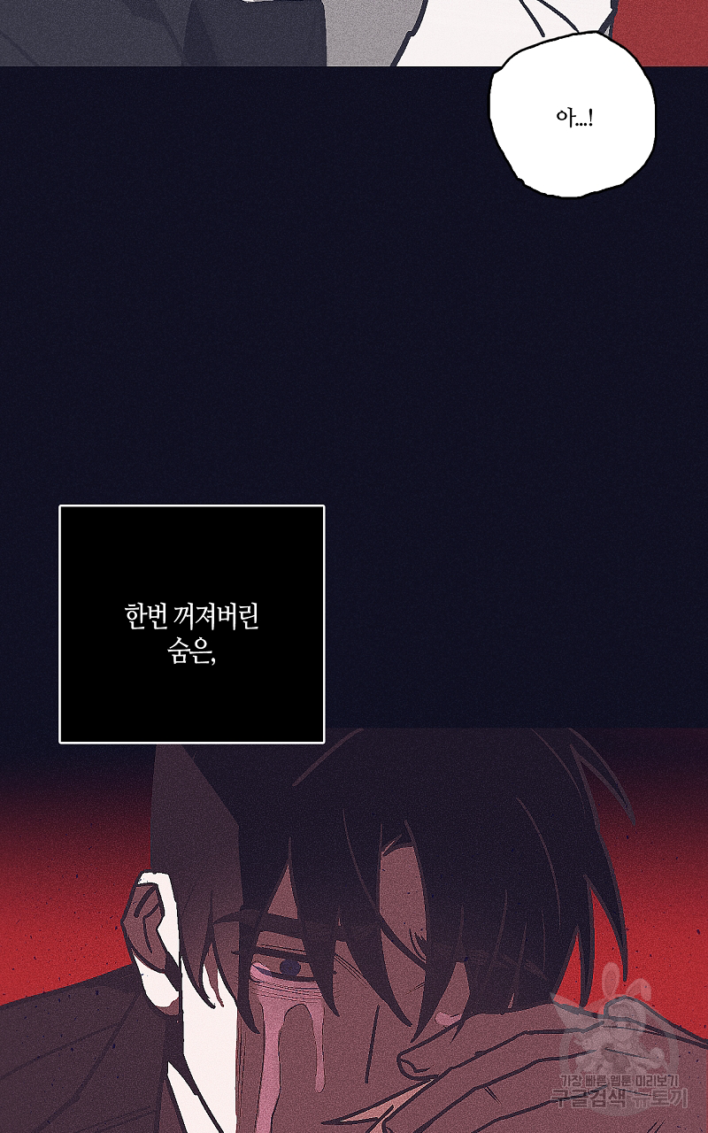 폭풍의 언덕 19화 17