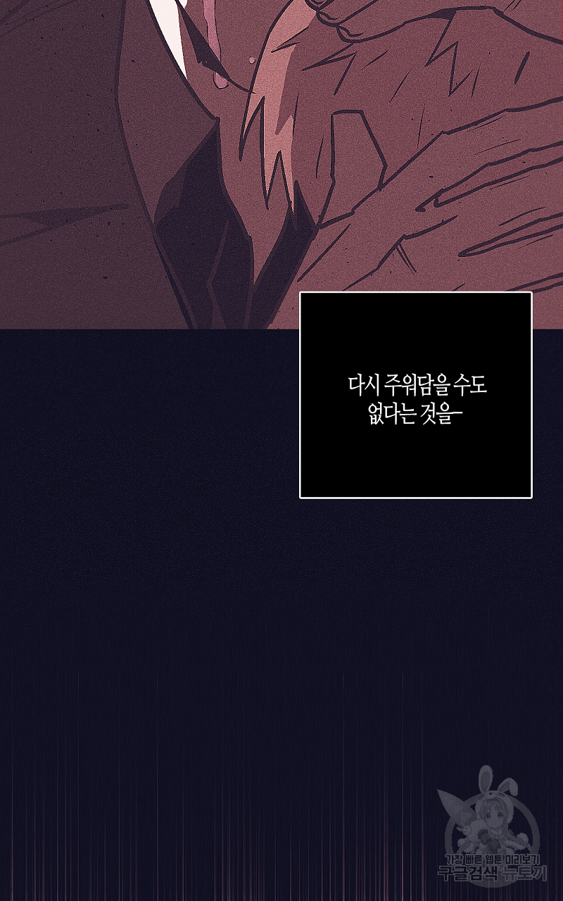 폭풍의 언덕 19화 18