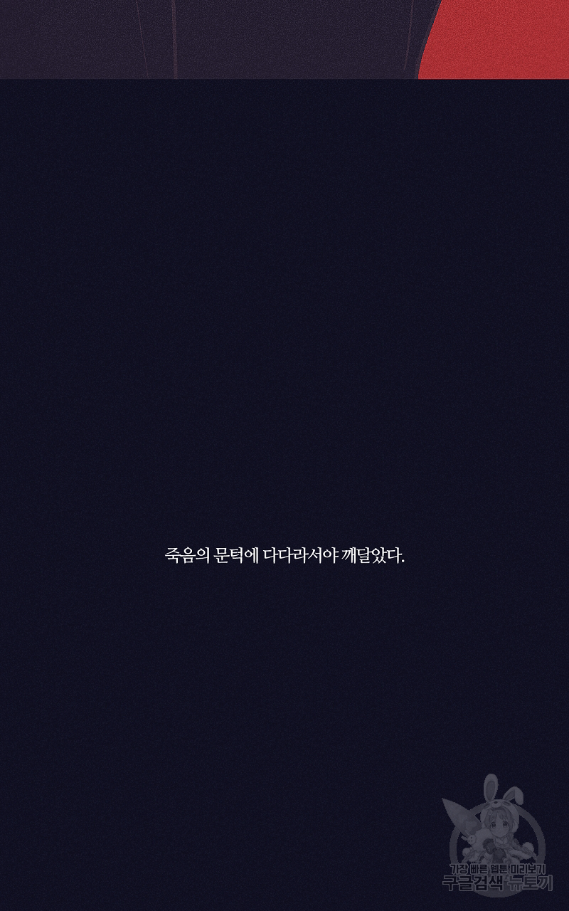 폭풍의 언덕 19화 23