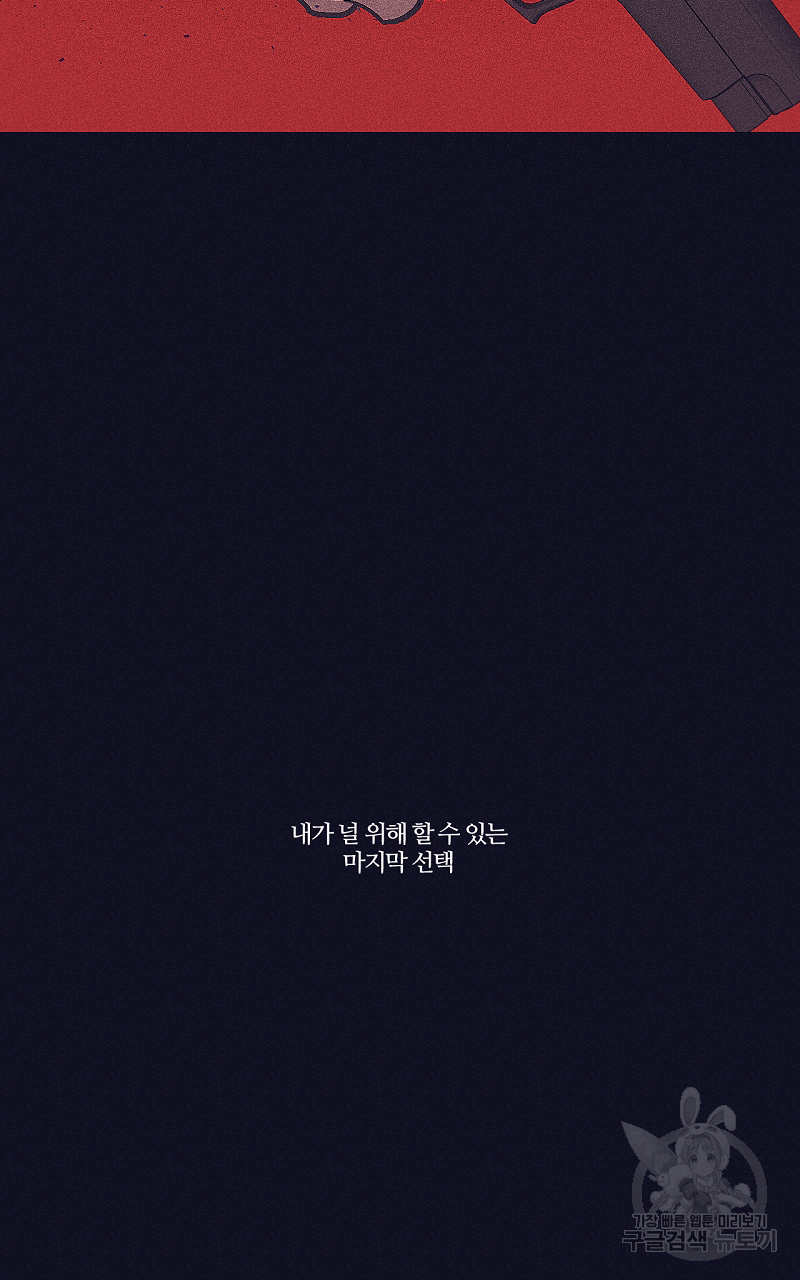 폭풍의 언덕 19화 26