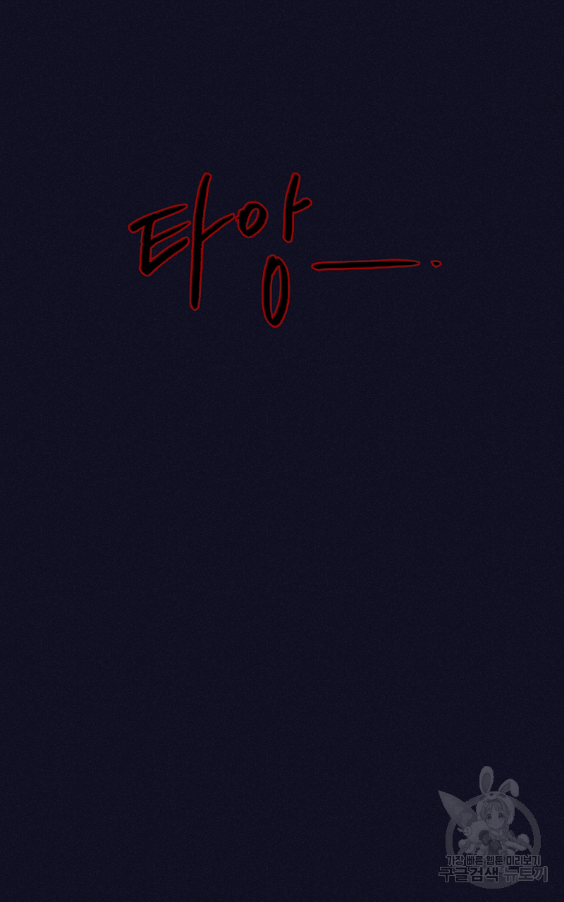 폭풍의 언덕 19화 39