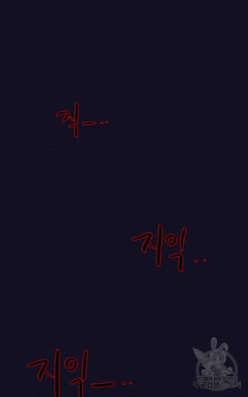 폭풍의 언덕 19화 41