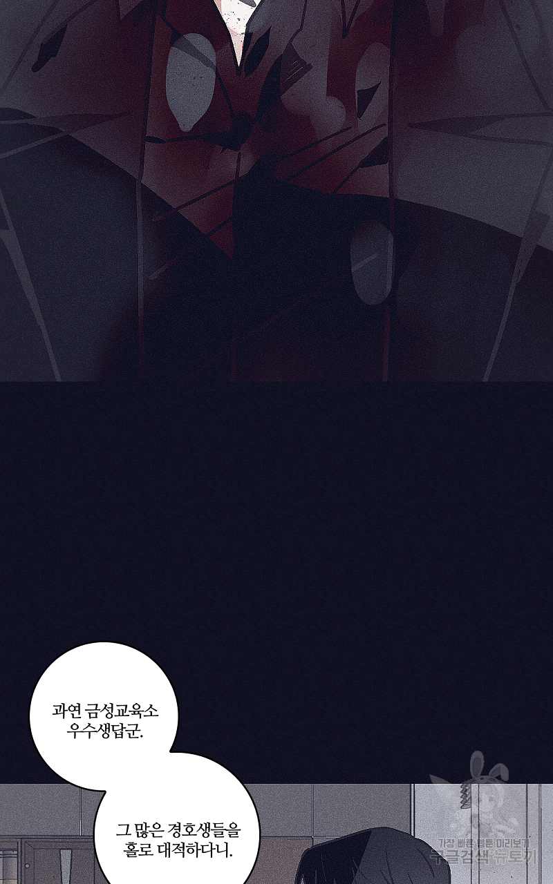폭풍의 언덕 19화 67