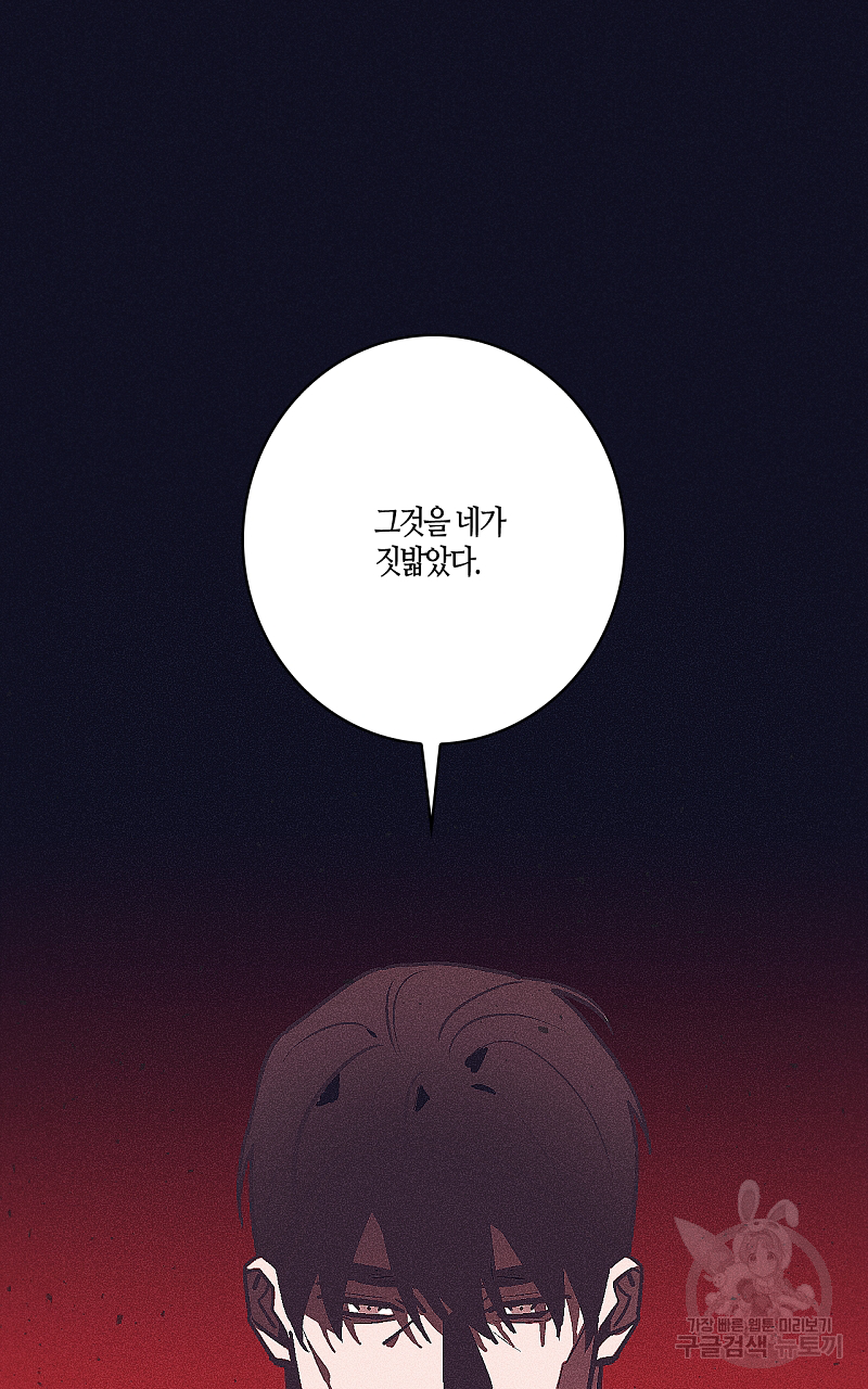 폭풍의 언덕 19화 70
