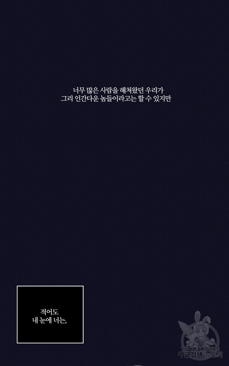폭풍의 언덕 19화 74