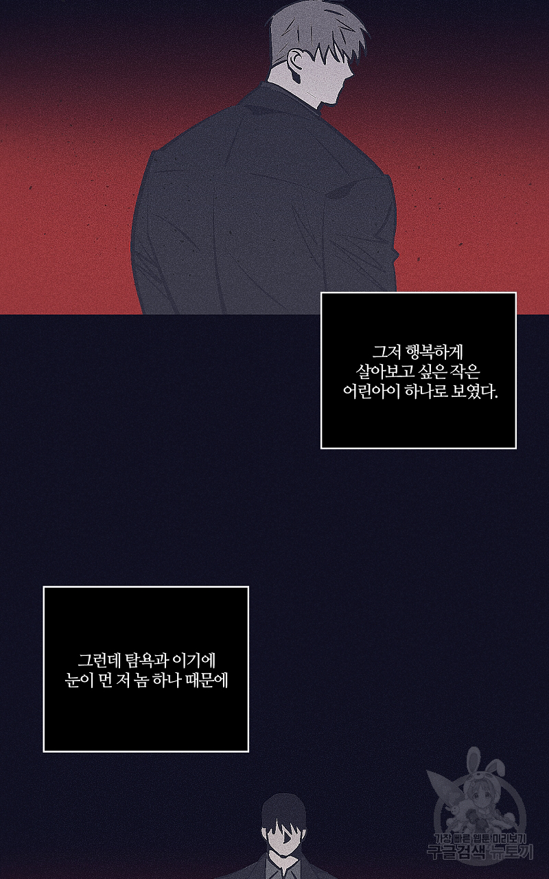 폭풍의 언덕 19화 75