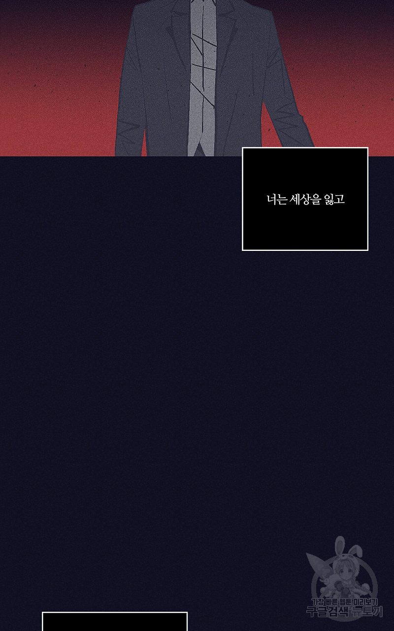 폭풍의 언덕 19화 76