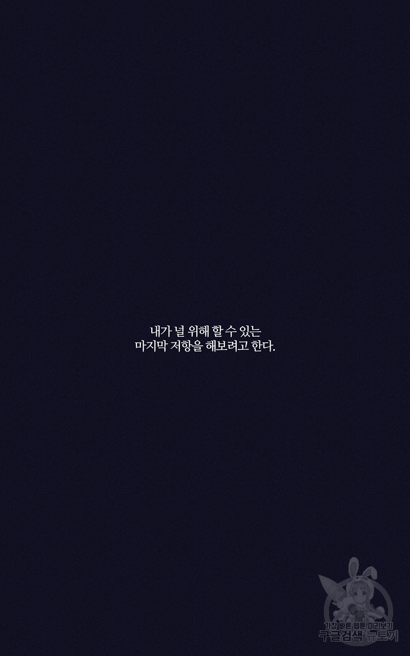 폭풍의 언덕 19화 79