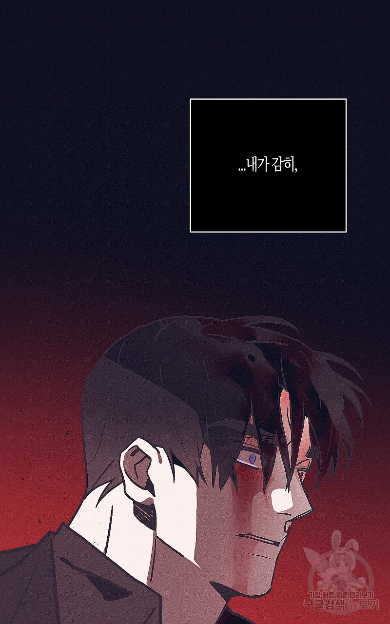폭풍의 언덕 19화 81