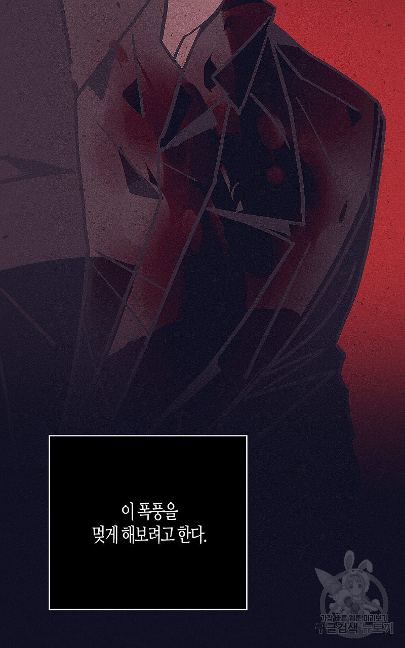 폭풍의 언덕 19화 82