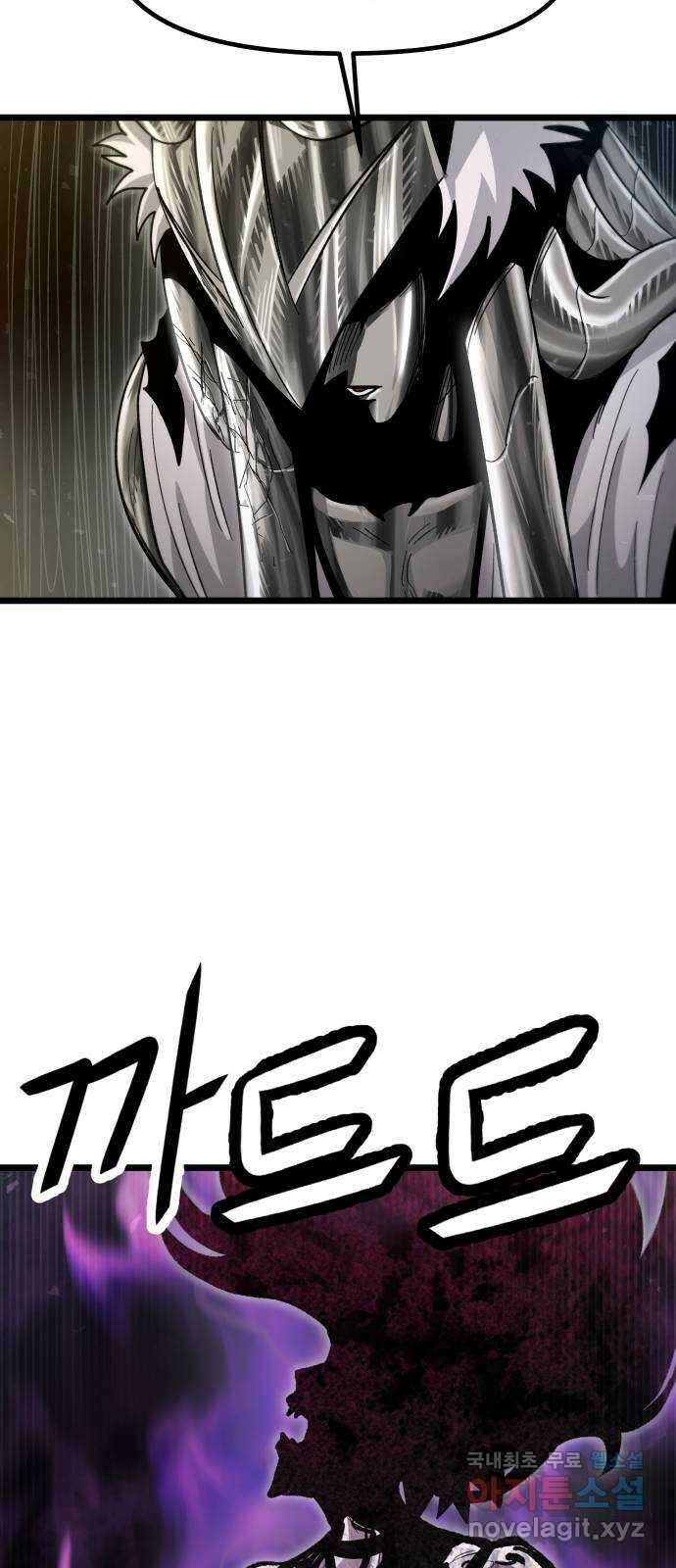 갓트 52화 초식골 [6] 3