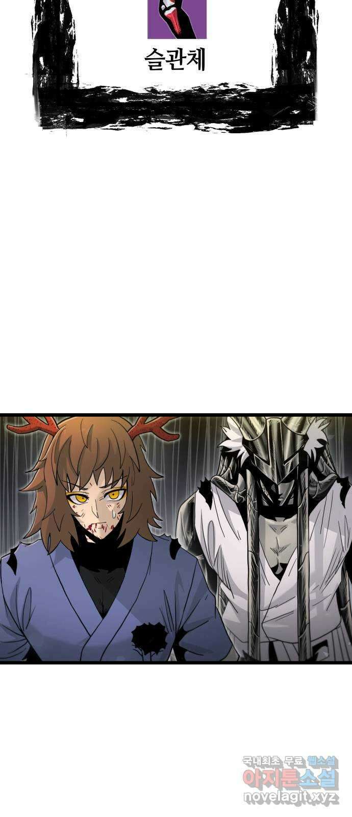 갓트 52화 초식골 [6] 5