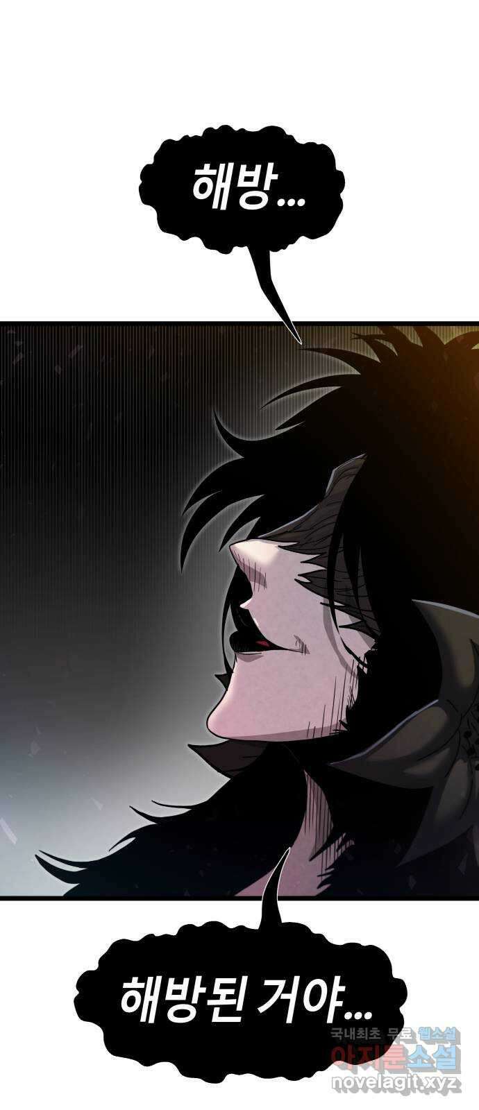 갓트 52화 초식골 [6] 6