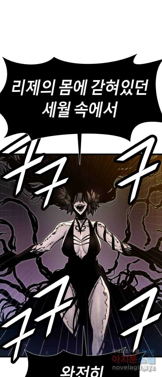 갓트 52화 초식골 [6] 7