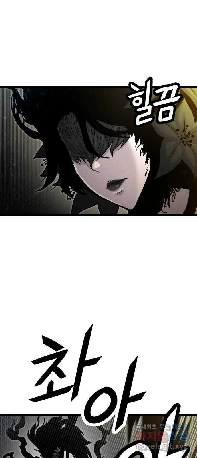 갓트 52화 초식골 [6] 13