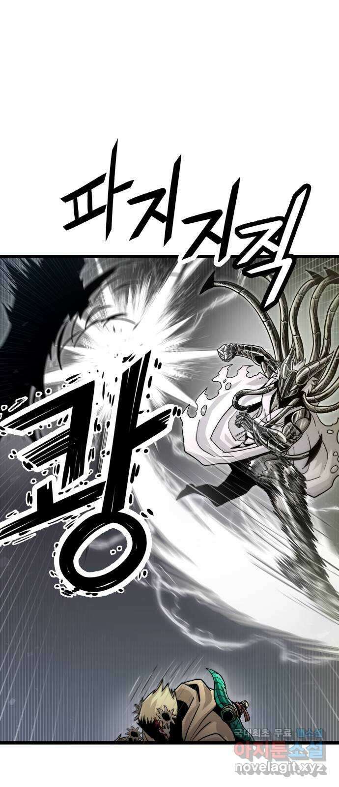 갓트 52화 초식골 [6] 15