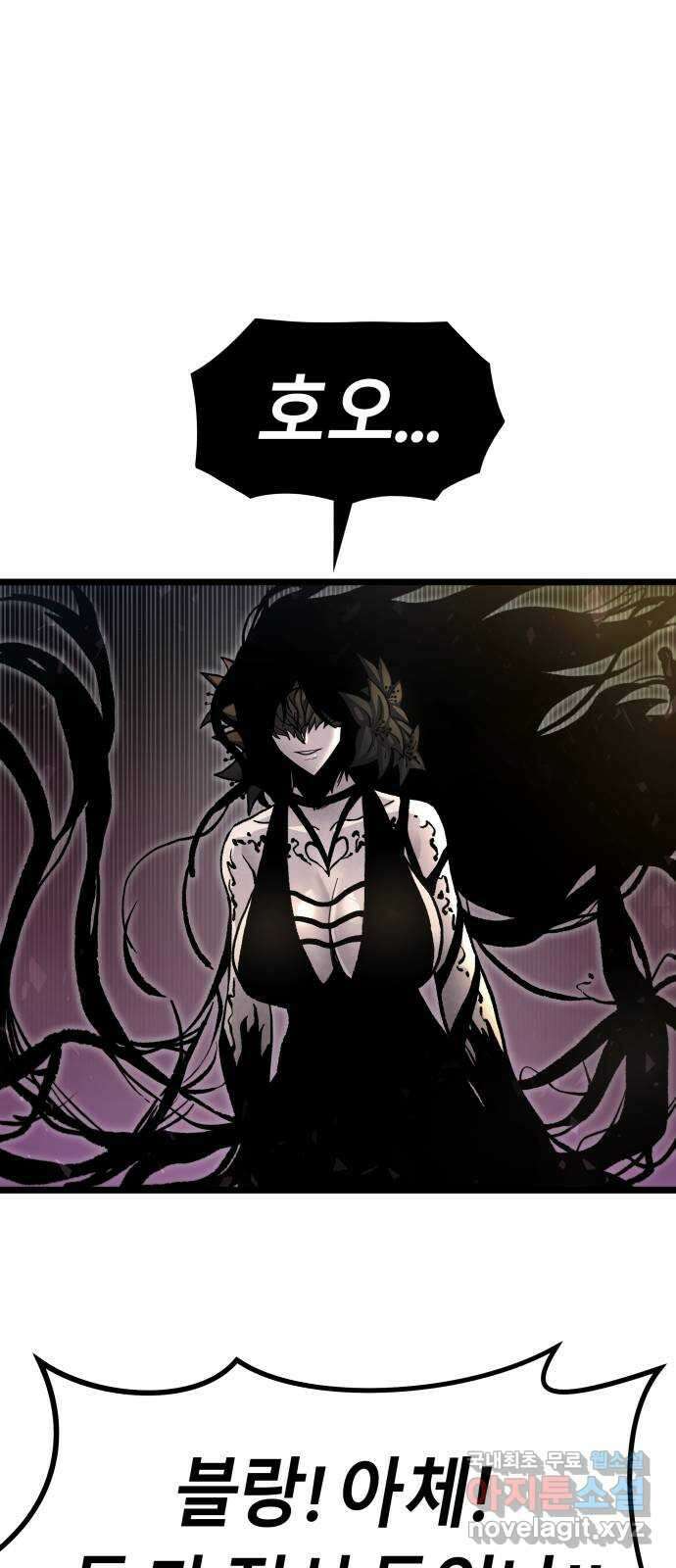 갓트 52화 초식골 [6] 16