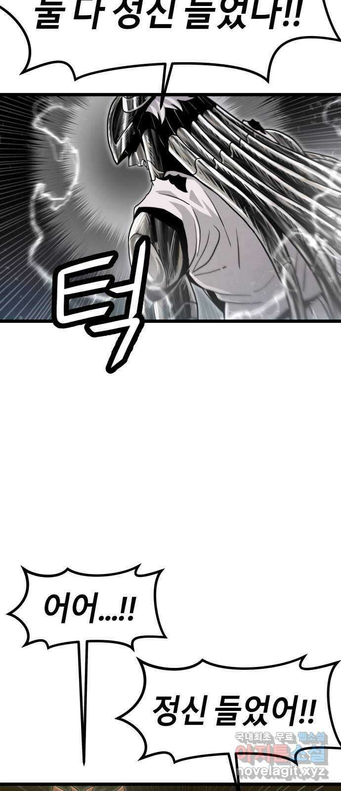 갓트 52화 초식골 [6] 17