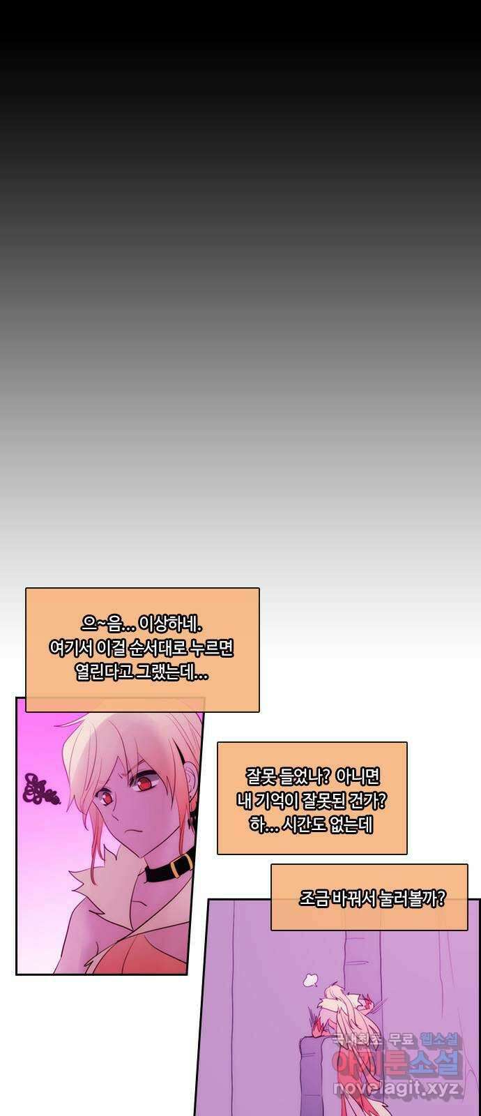 쿠베라 3부 309화 유한자 (15) 1