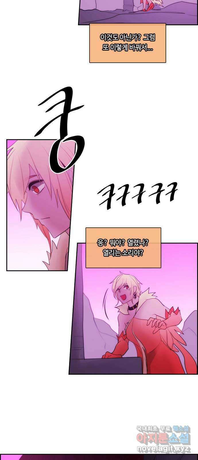 쿠베라 3부 309화 유한자 (15) 2