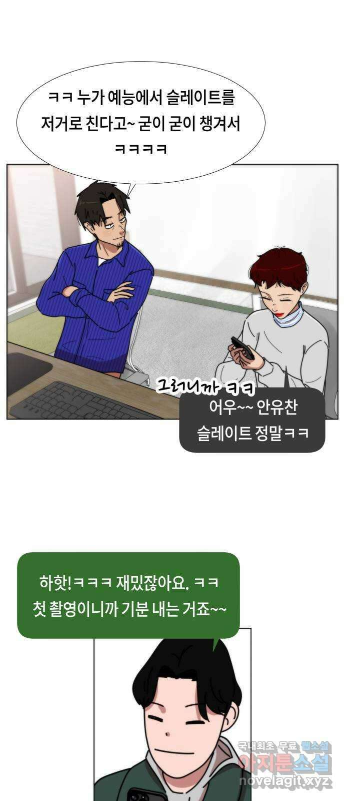 첫사랑, 두 번째 4화 1