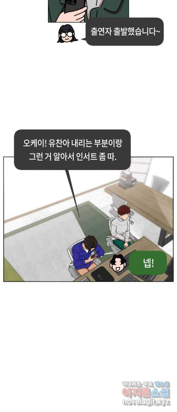 첫사랑, 두 번째 4화 2