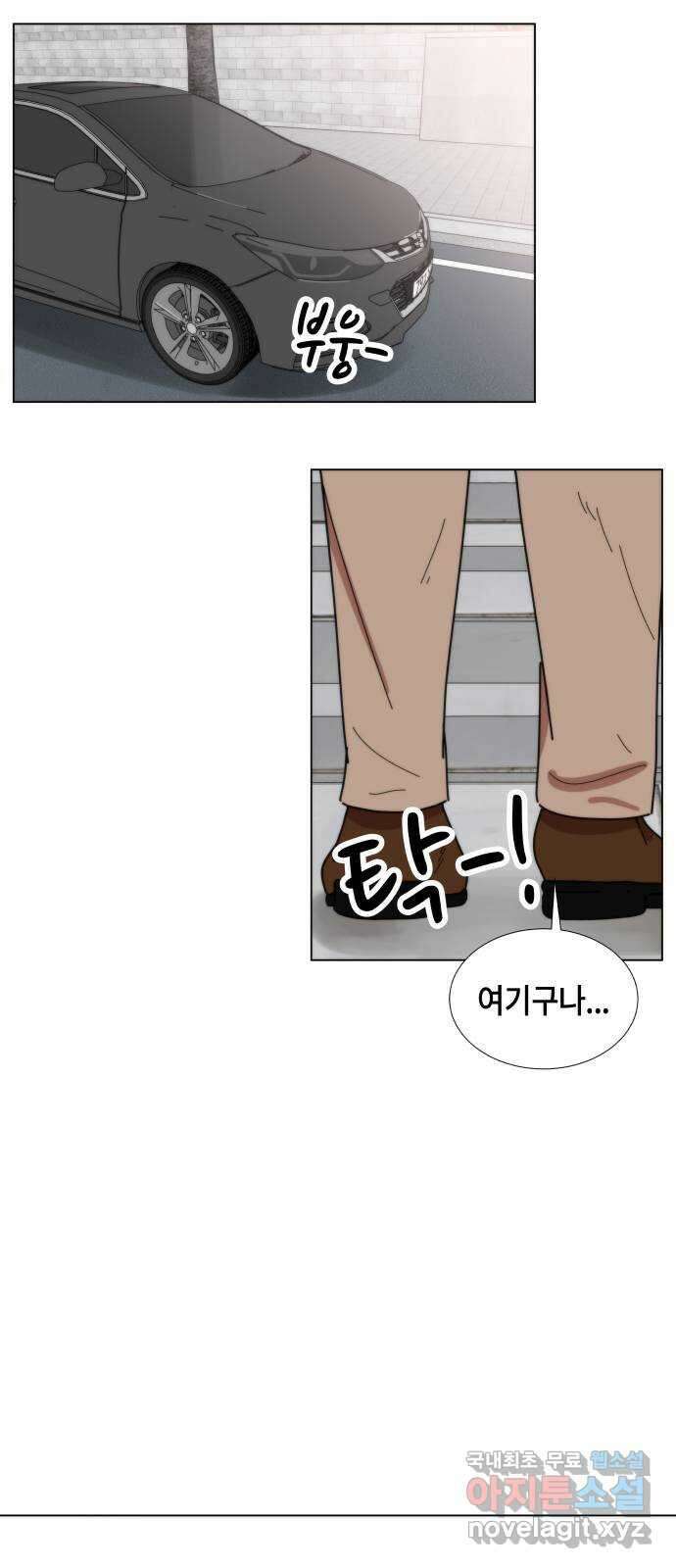 첫사랑, 두 번째 4화 3
