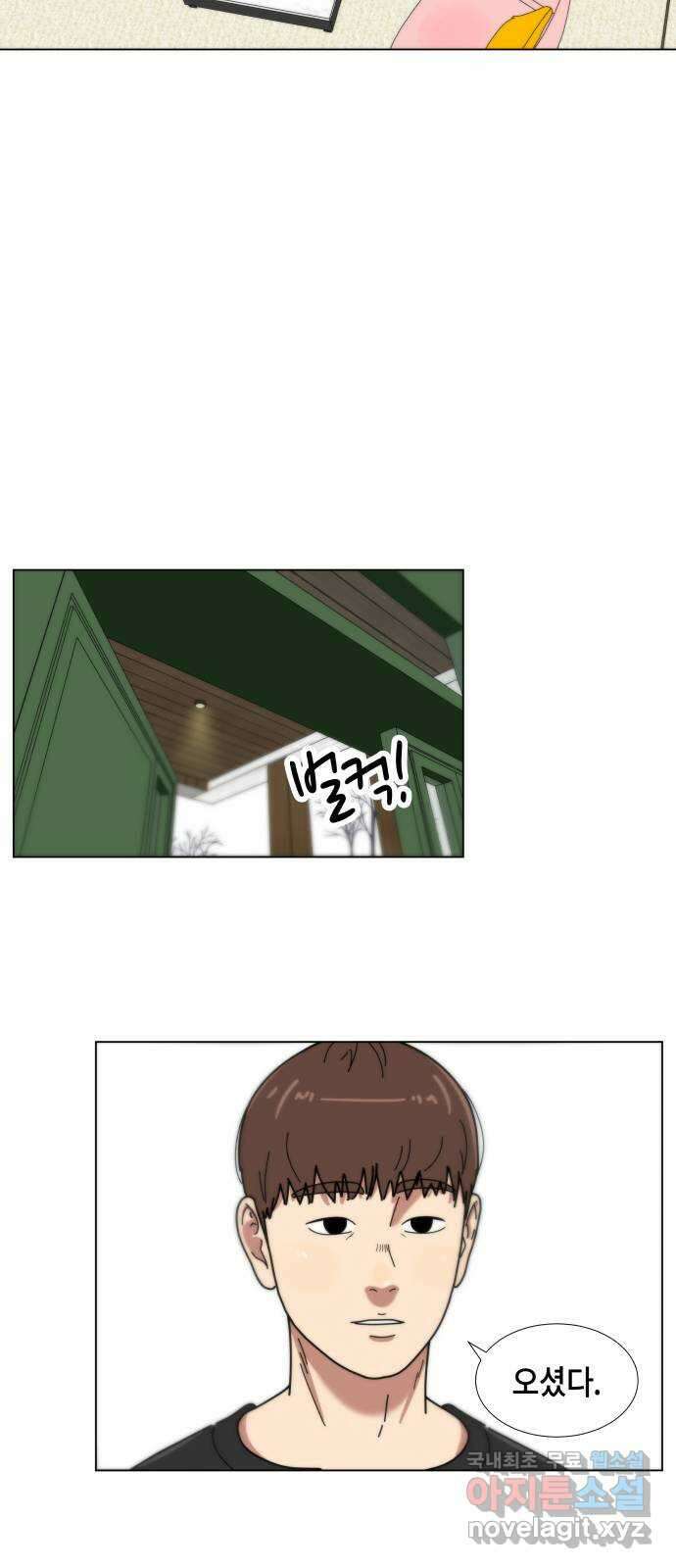 첫사랑, 두 번째 4화 7