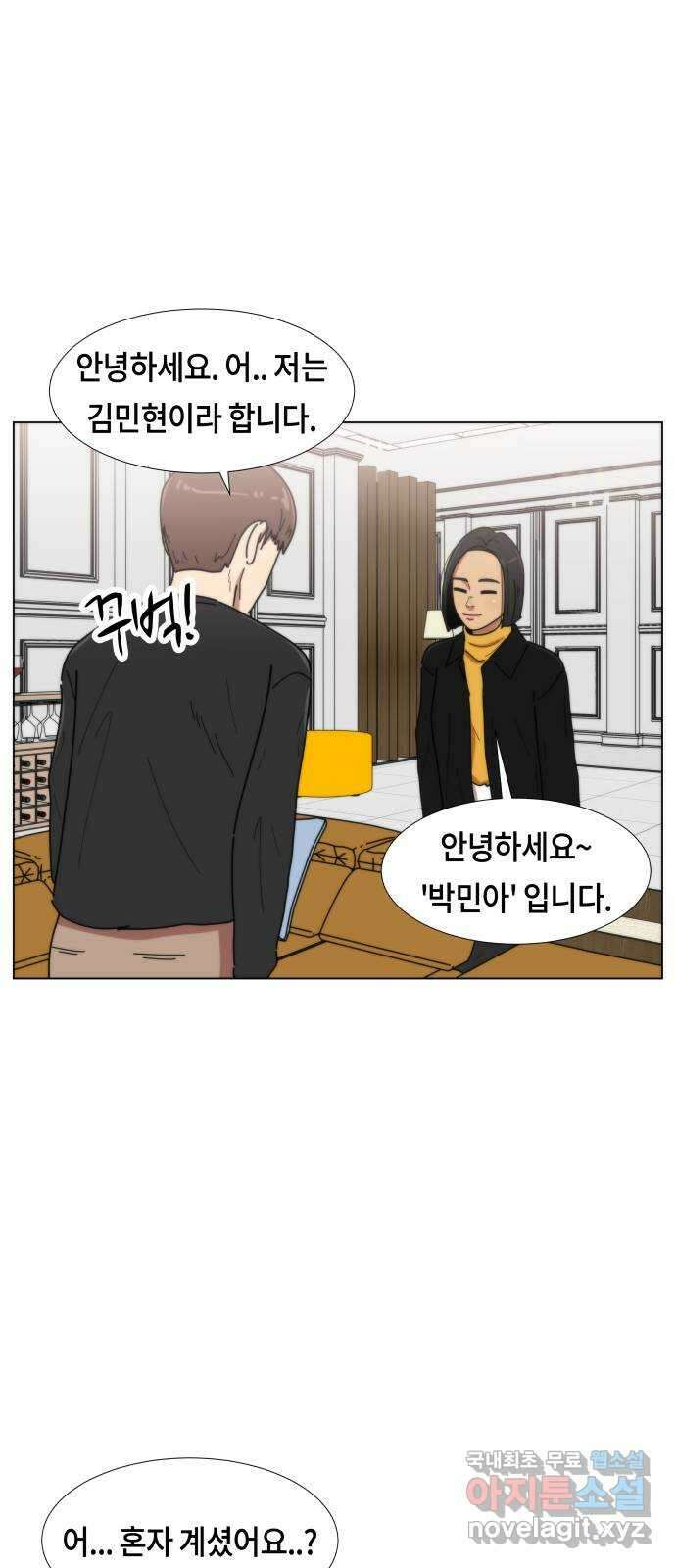 첫사랑, 두 번째 4화 8