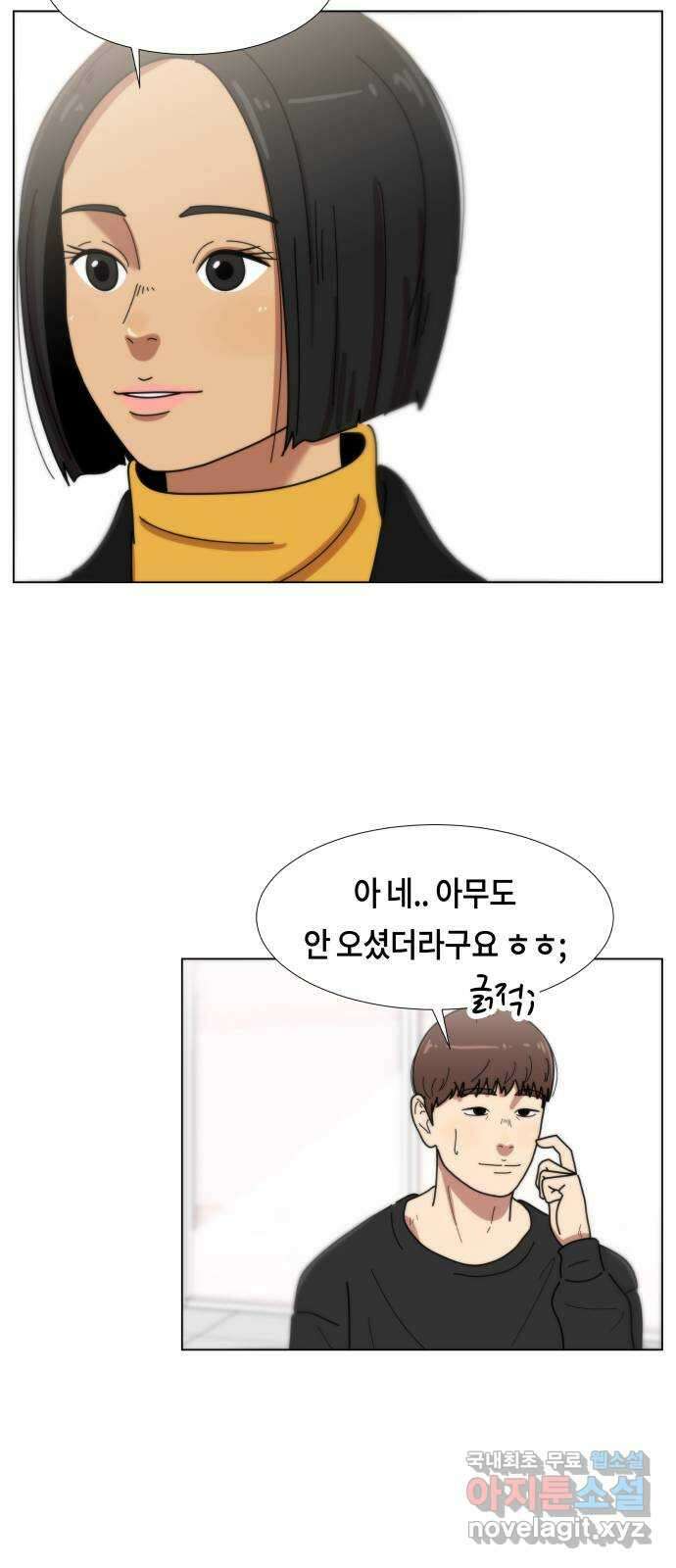 첫사랑, 두 번째 4화 9
