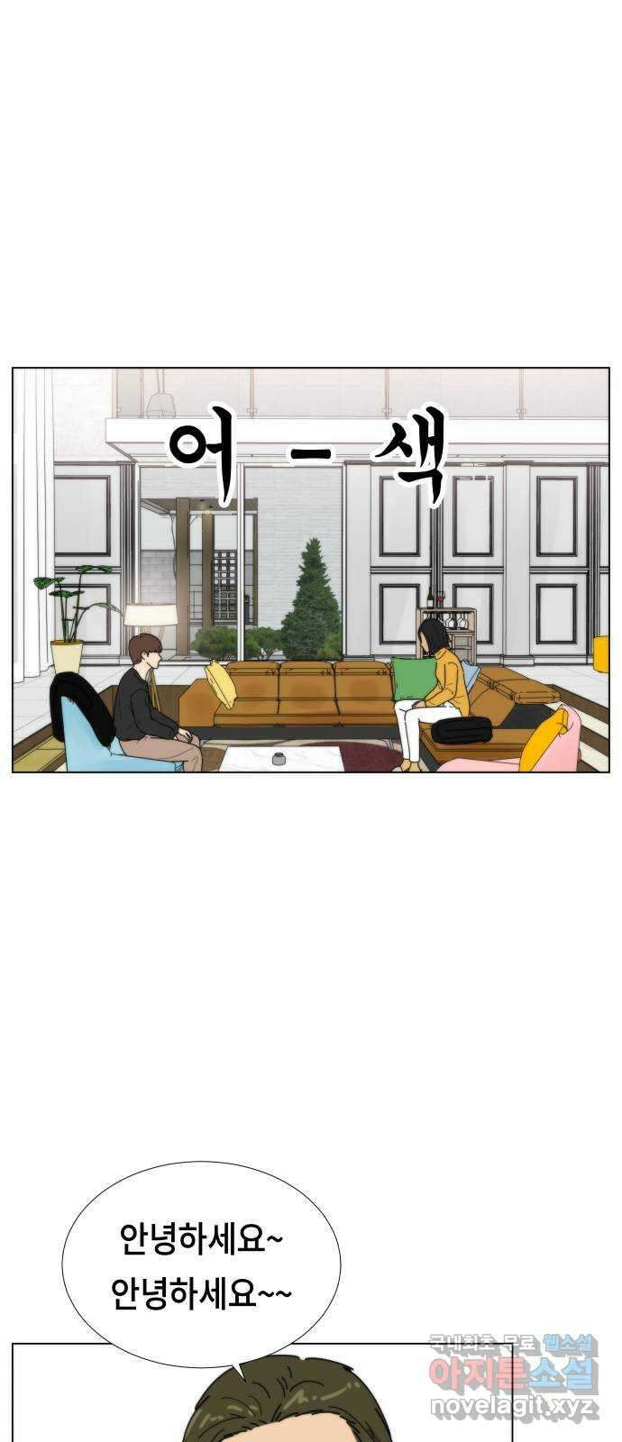 첫사랑, 두 번째 4화 10