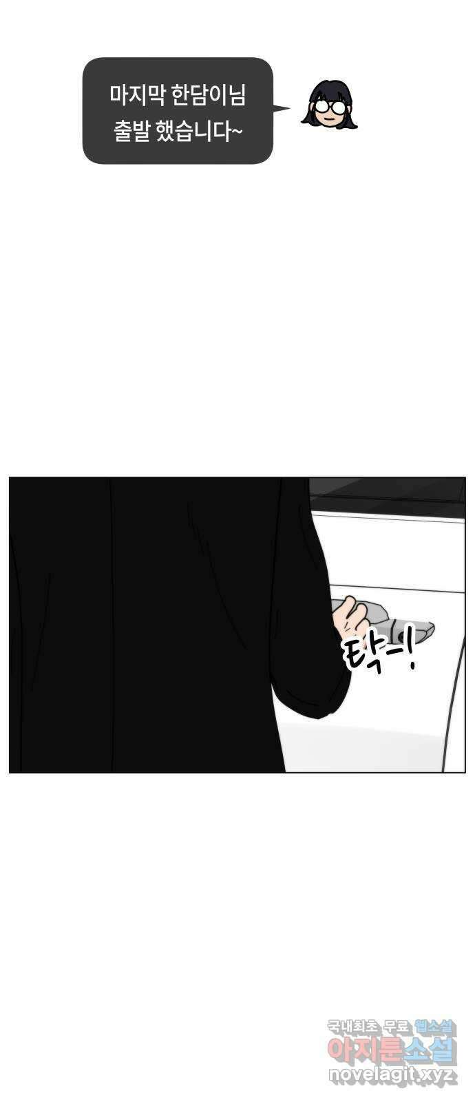 첫사랑, 두 번째 4화 13