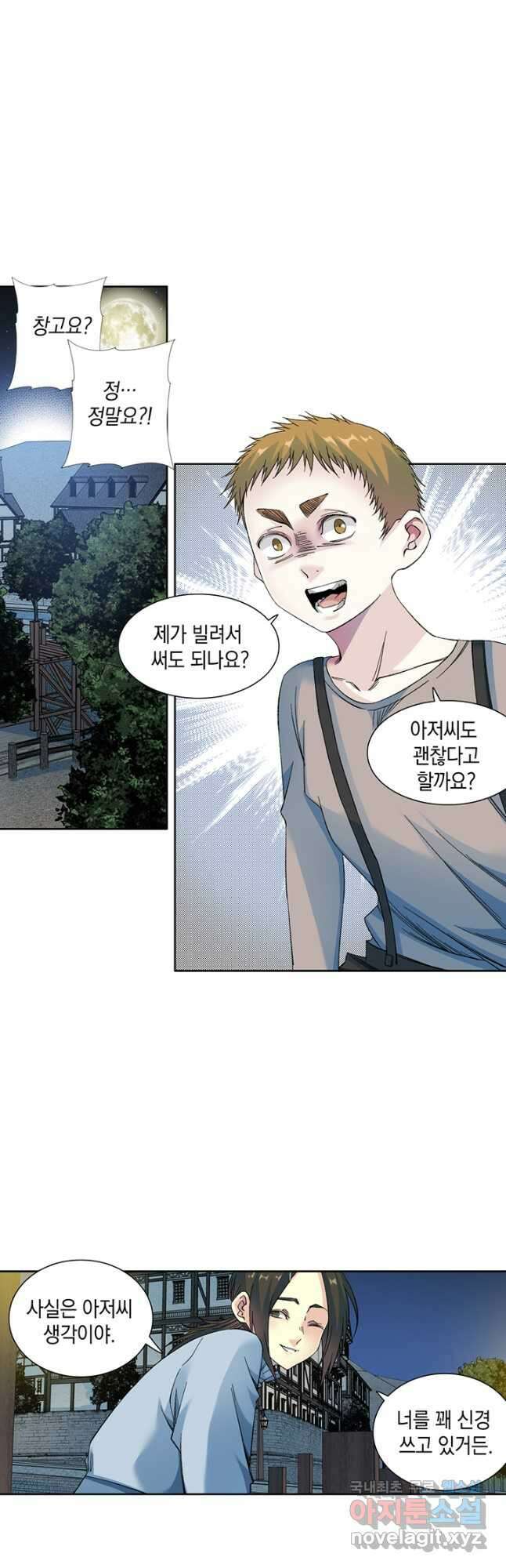 시간 거래상 영생클럽 174화 2