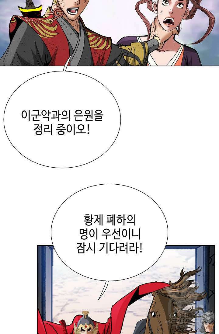 아! 형산파 238화 3