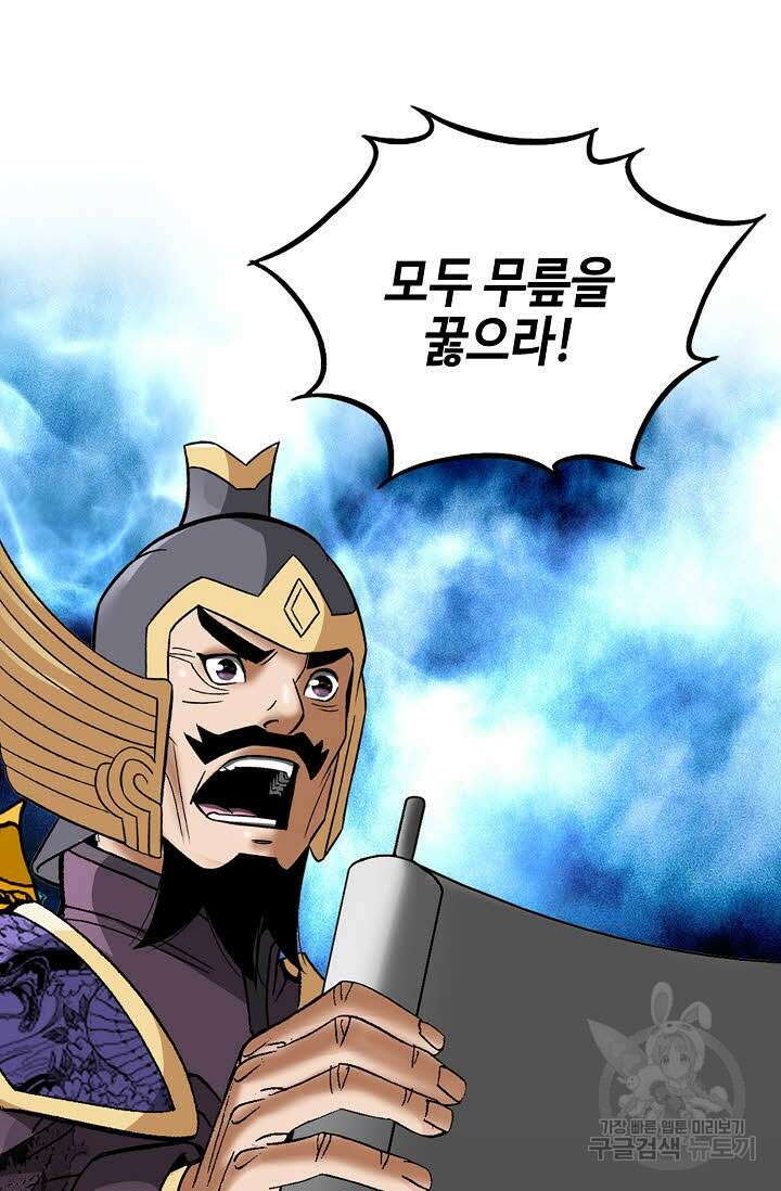 아! 형산파 238화 9