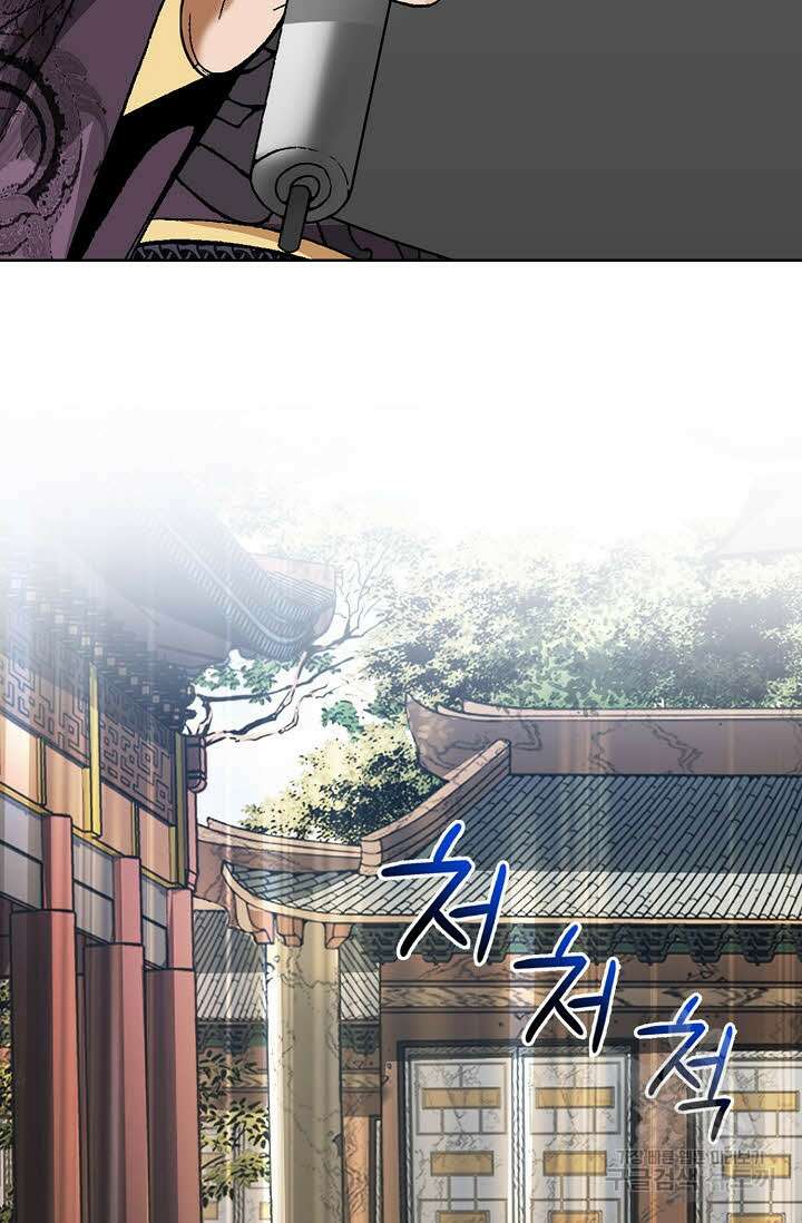 아! 형산파 238화 10