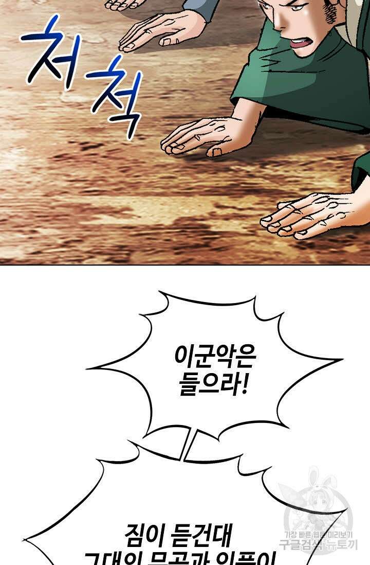 아! 형산파 238화 12