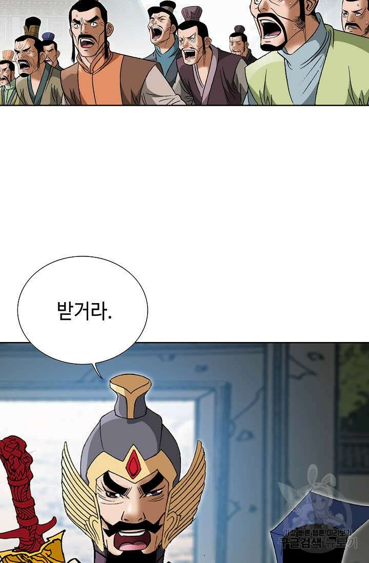 아! 형산파 238화 17