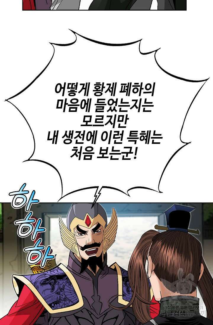 아! 형산파 238화 20